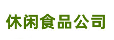 [益达注册]休闲食品-登录测速一站式服务平台